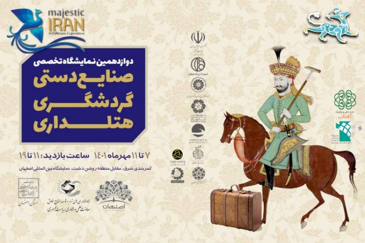 یک هفته شلوغ گردشگری در اصفهان