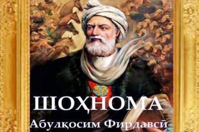 پیشنهاد شاهنامه‌ای امامعلی رحمان
