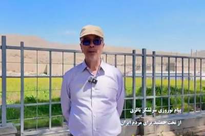 پیام سرلشکر باقری از تخت جمشید  <img src="/images/video_icon.png" width="16" height="16" border="0" align="top">